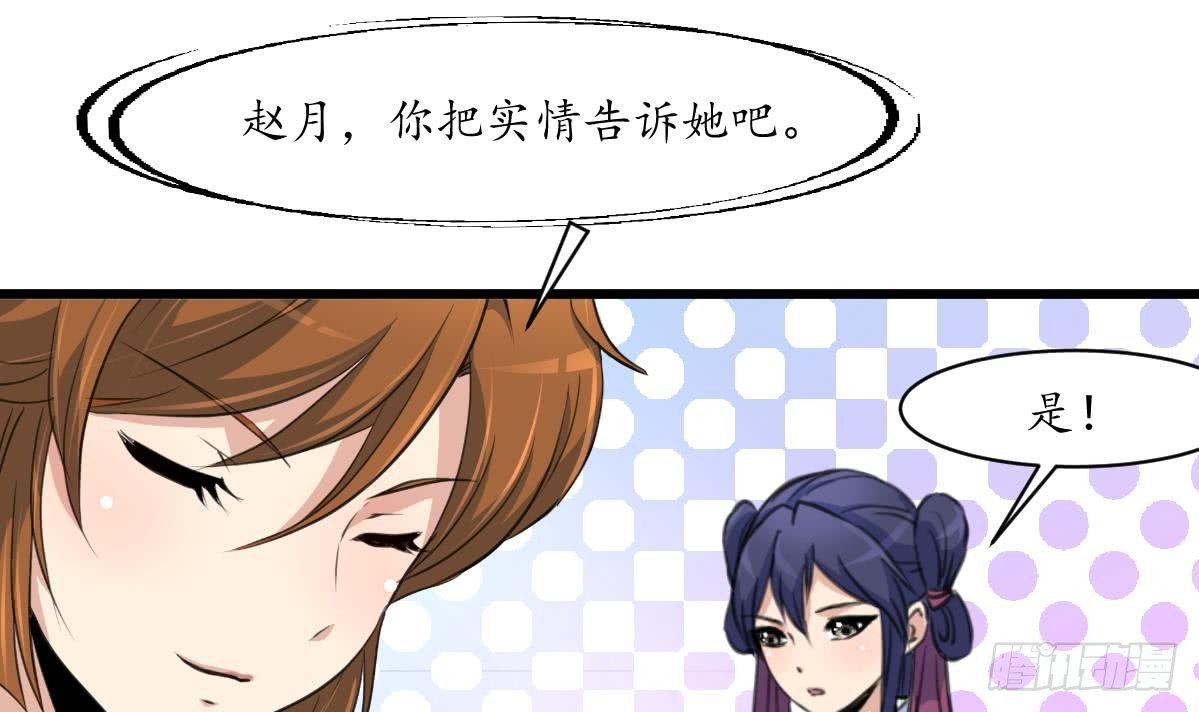 《锦绣未央》第160话这下全明白了 第4页