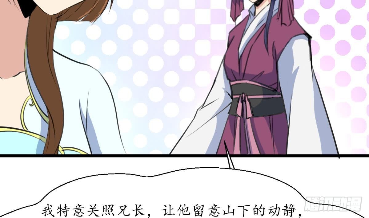 《锦绣未央》第160话这下全明白了 第5页