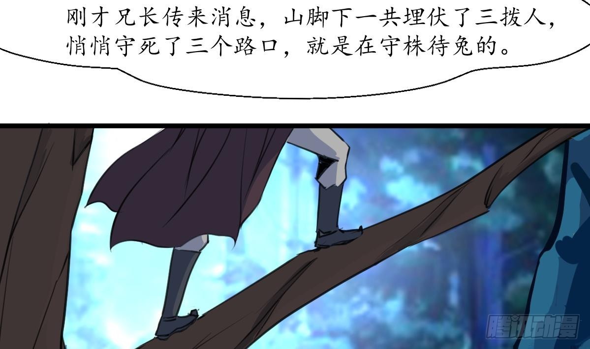 《锦绣未央》第160话这下全明白了 第6页