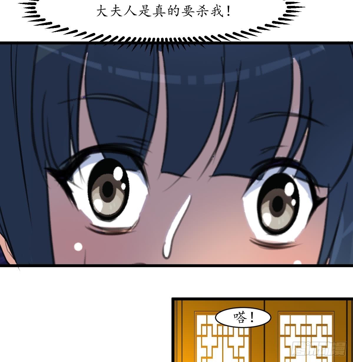 《锦绣未央》第160话这下全明白了 第8页