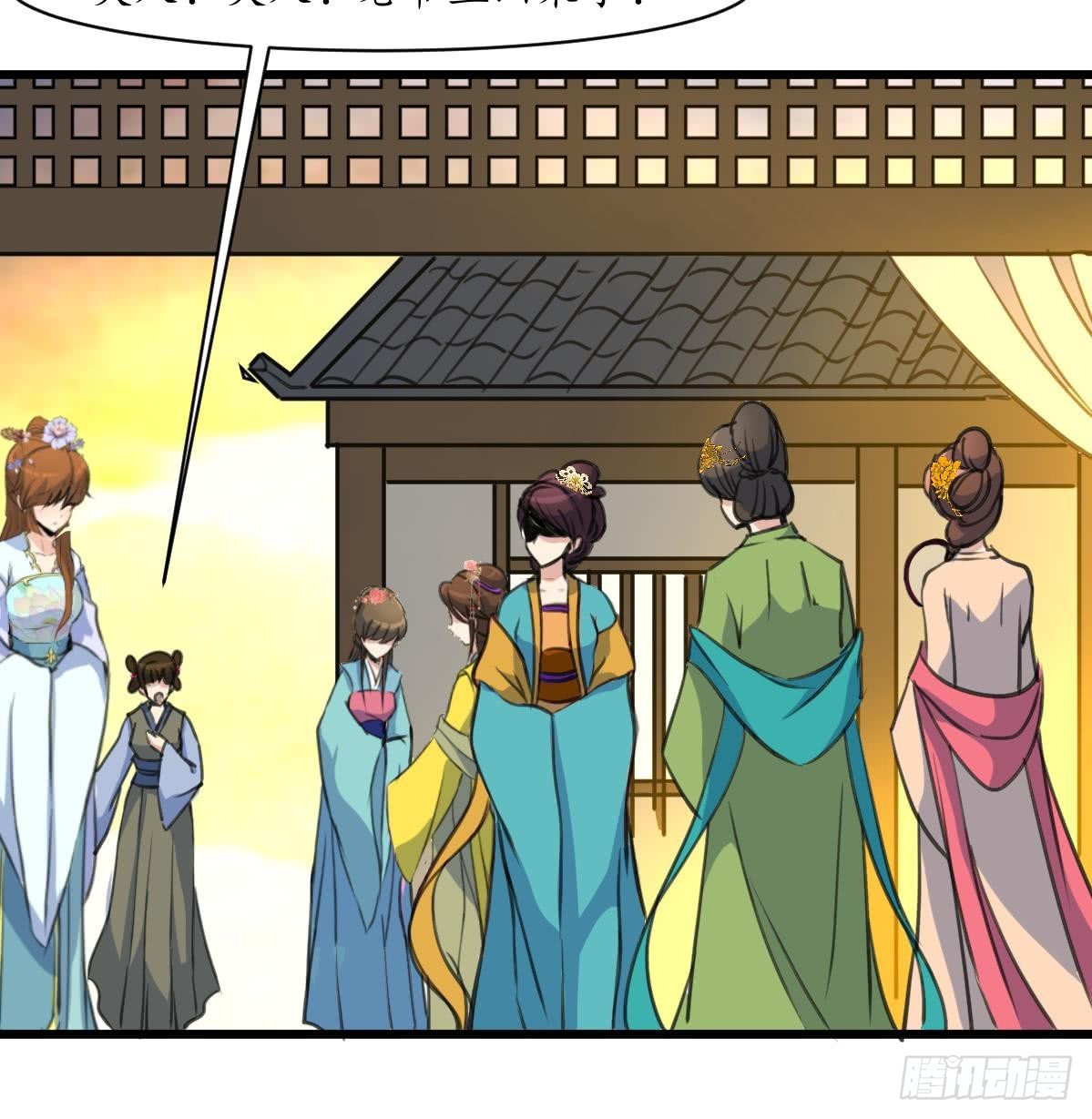 《锦绣未央》第161话 九姨娘不见了 第18页