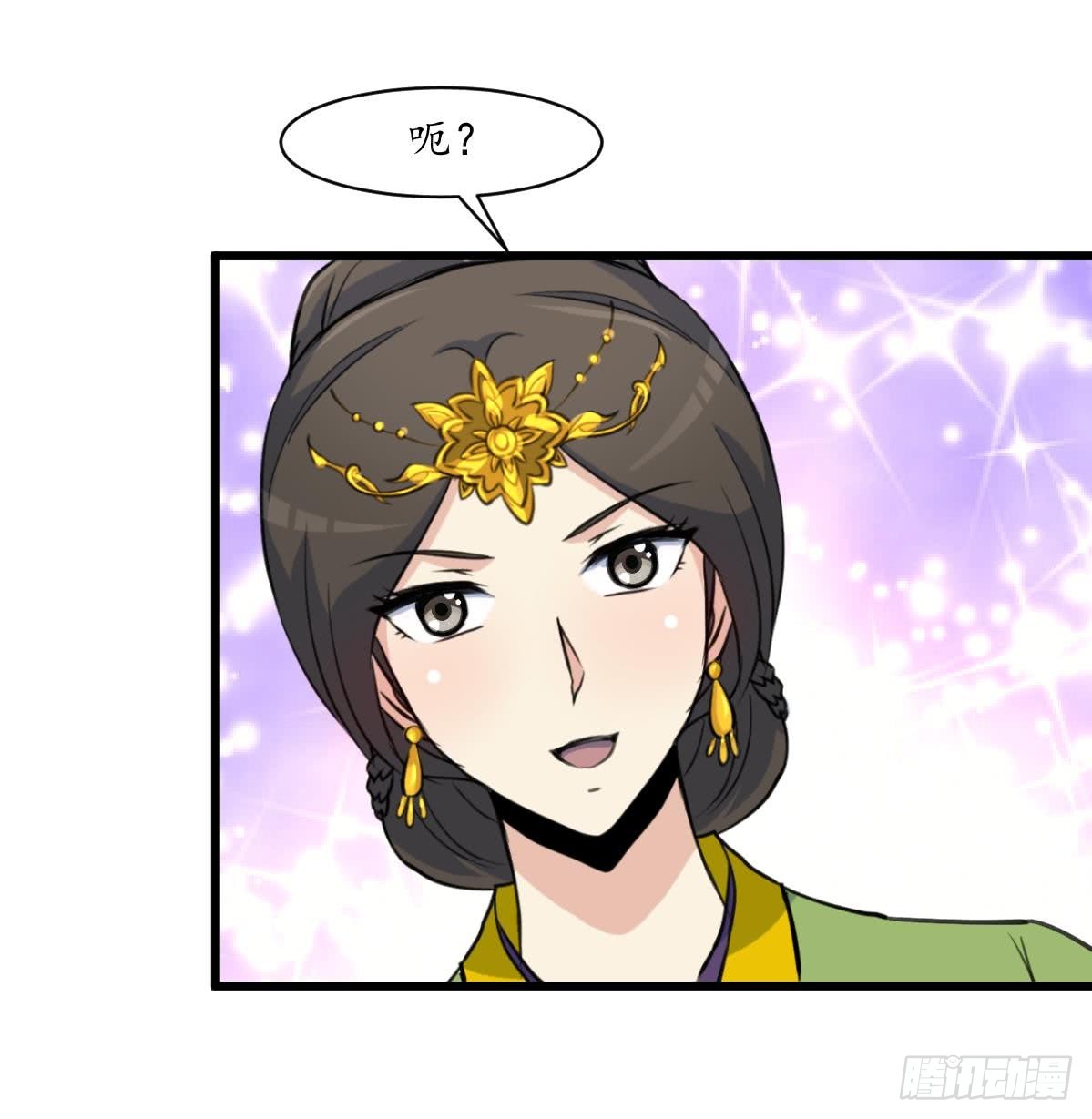 《锦绣未央》第161话 九姨娘不见了 第19页