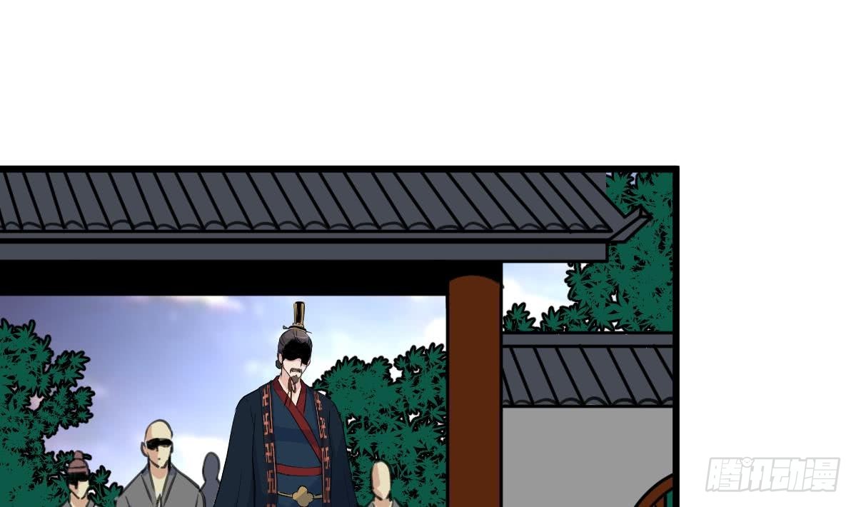 《锦绣未央》第161话 九姨娘不见了 第20页