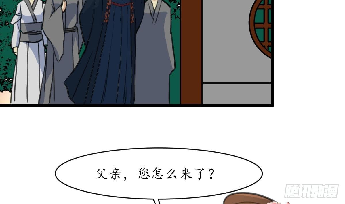 《锦绣未央》第161话 九姨娘不见了 第21页