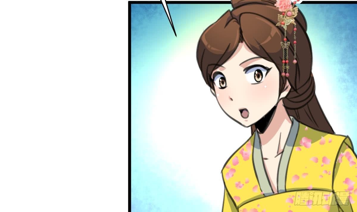 《锦绣未央》第161话 九姨娘不见了 第22页
