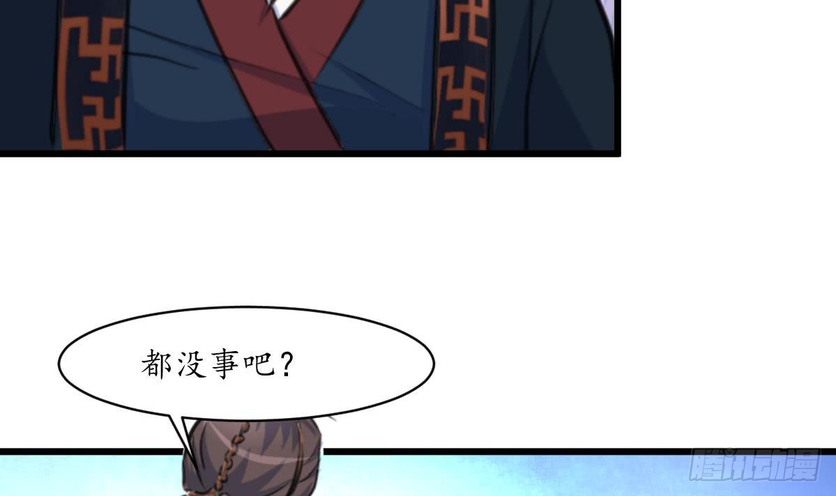 《锦绣未央》第161话 九姨娘不见了 第25页