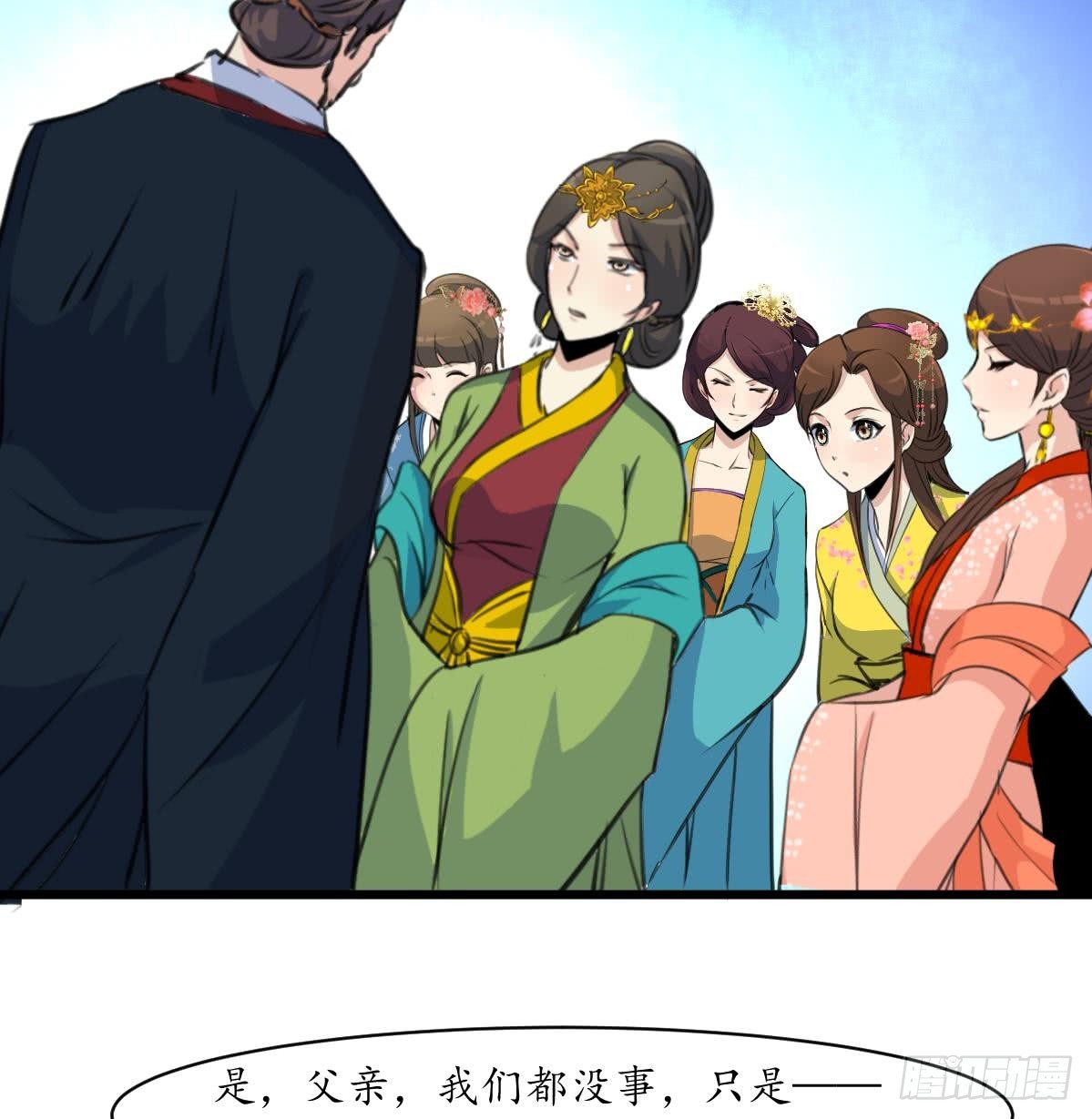 《锦绣未央》第161话 九姨娘不见了 第26页