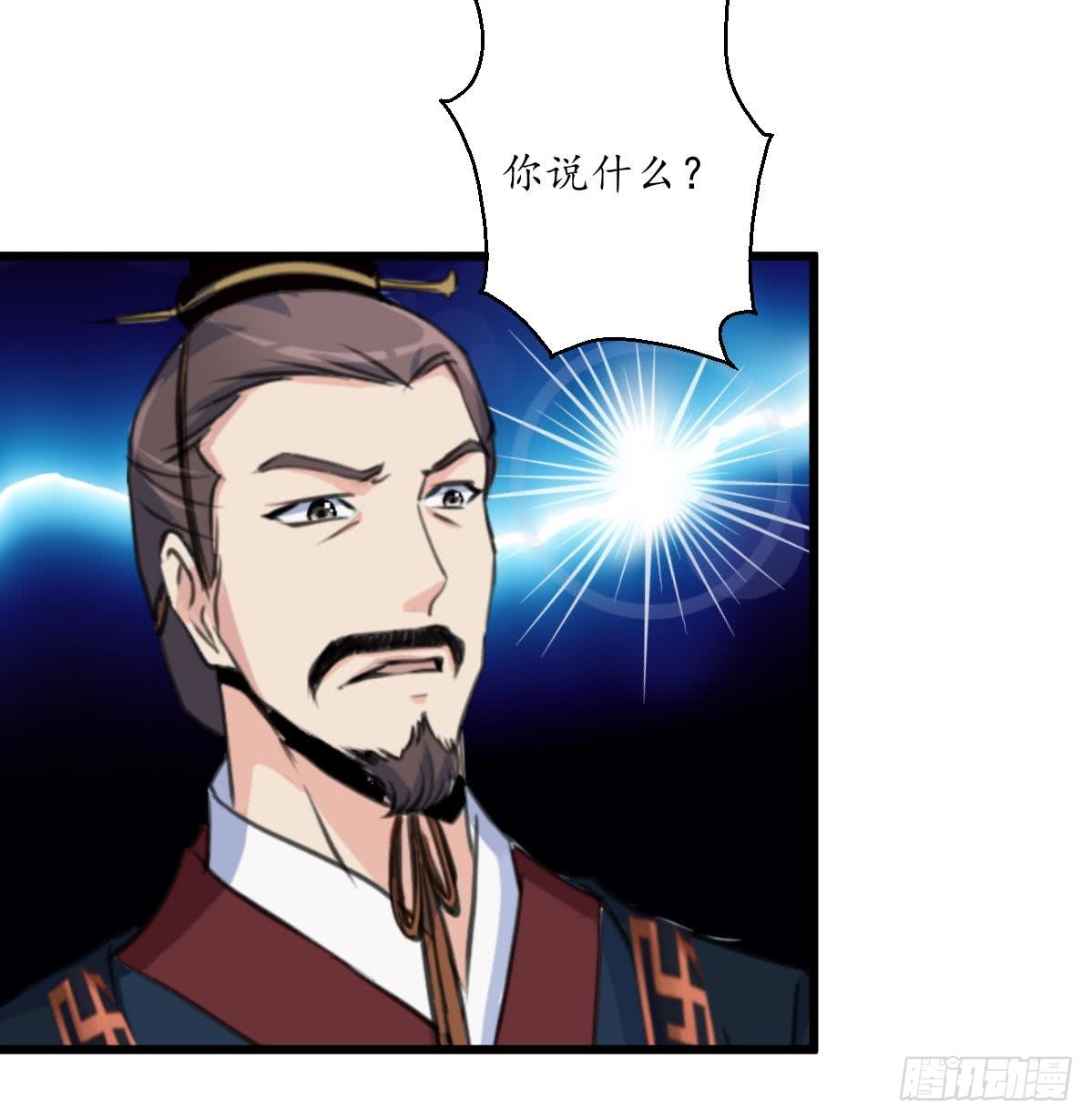 《锦绣未央》第161话 九姨娘不见了 第28页