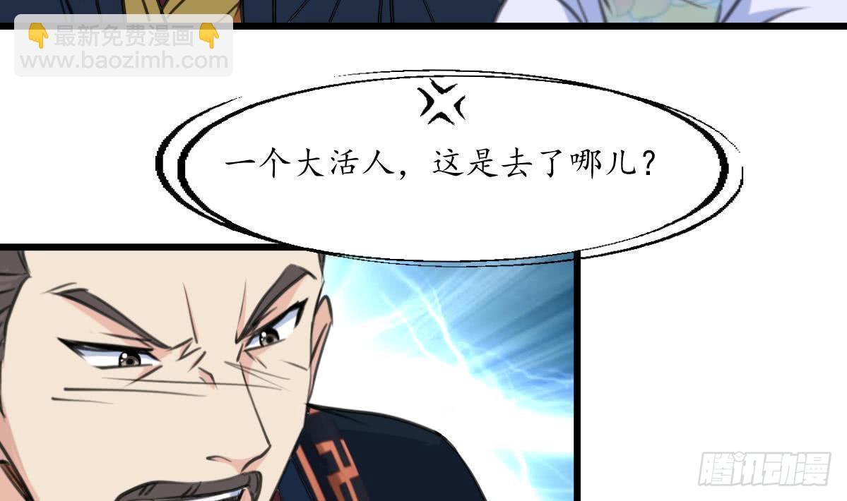 《锦绣未央》第161话 九姨娘不见了 第33页