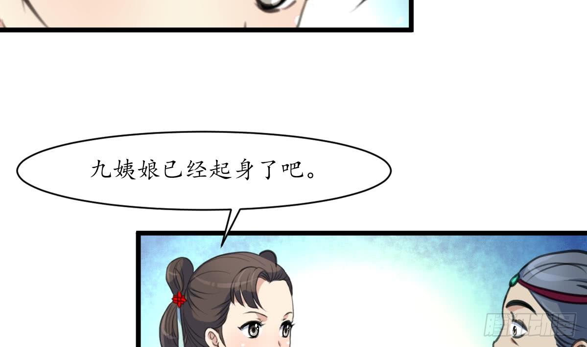 《锦绣未央》第161话 九姨娘不见了 第3页