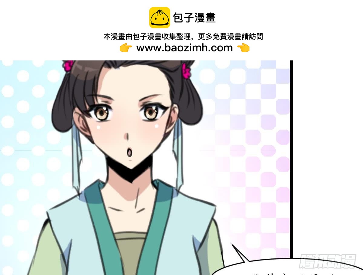 《锦绣未央》第161话 九姨娘不见了 第6页