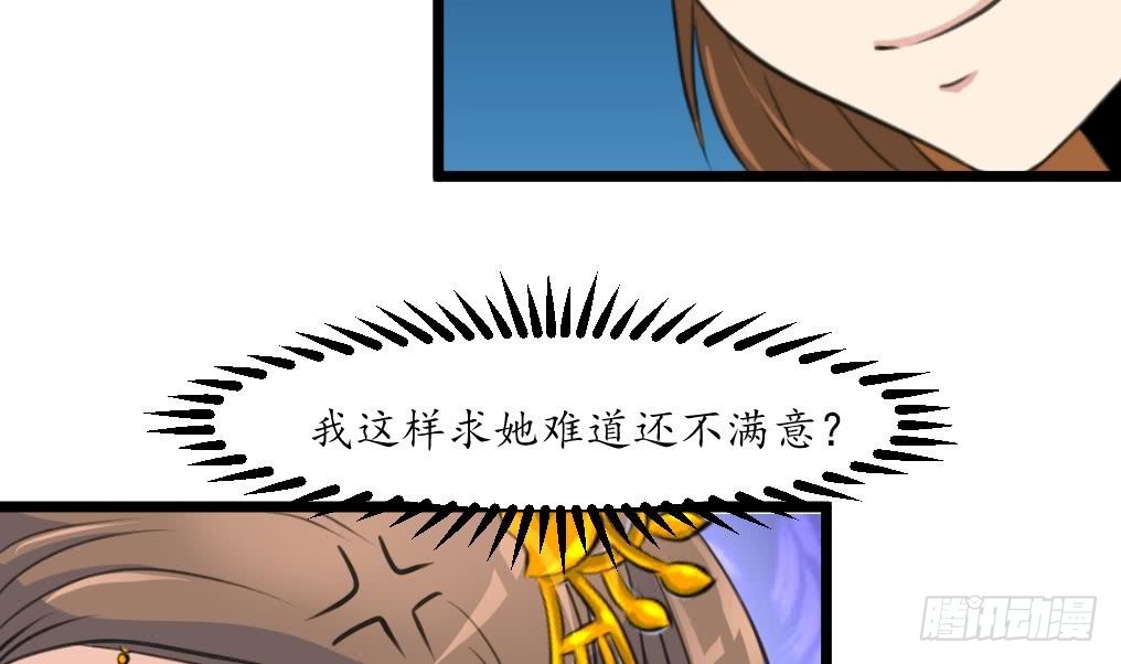 《锦绣未央》第166话 无耻的第一美人 第14页