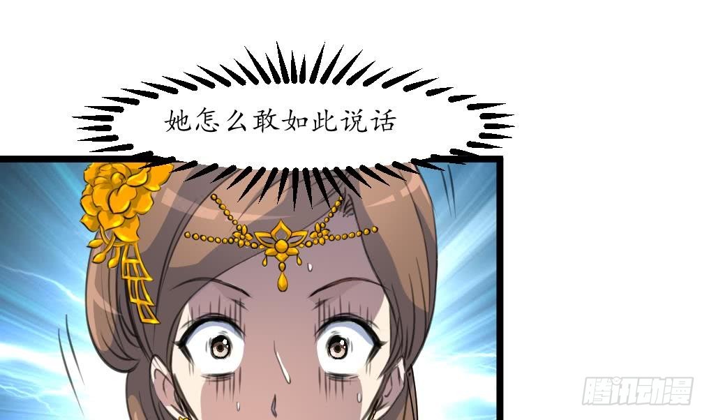 《锦绣未央》第166话 无耻的第一美人 第20页