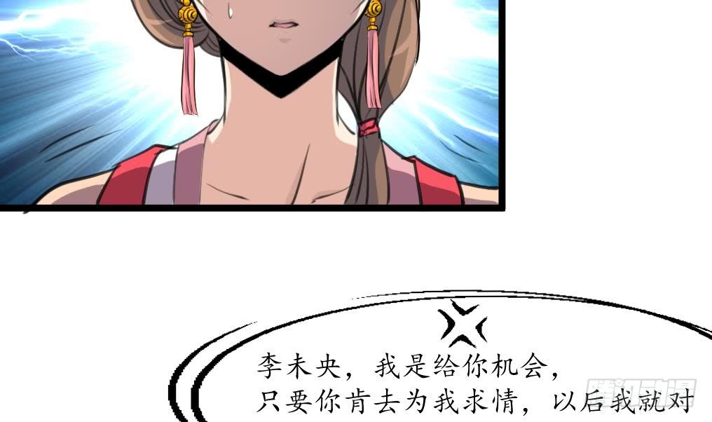 《锦绣未央》第166话 无耻的第一美人 第21页
