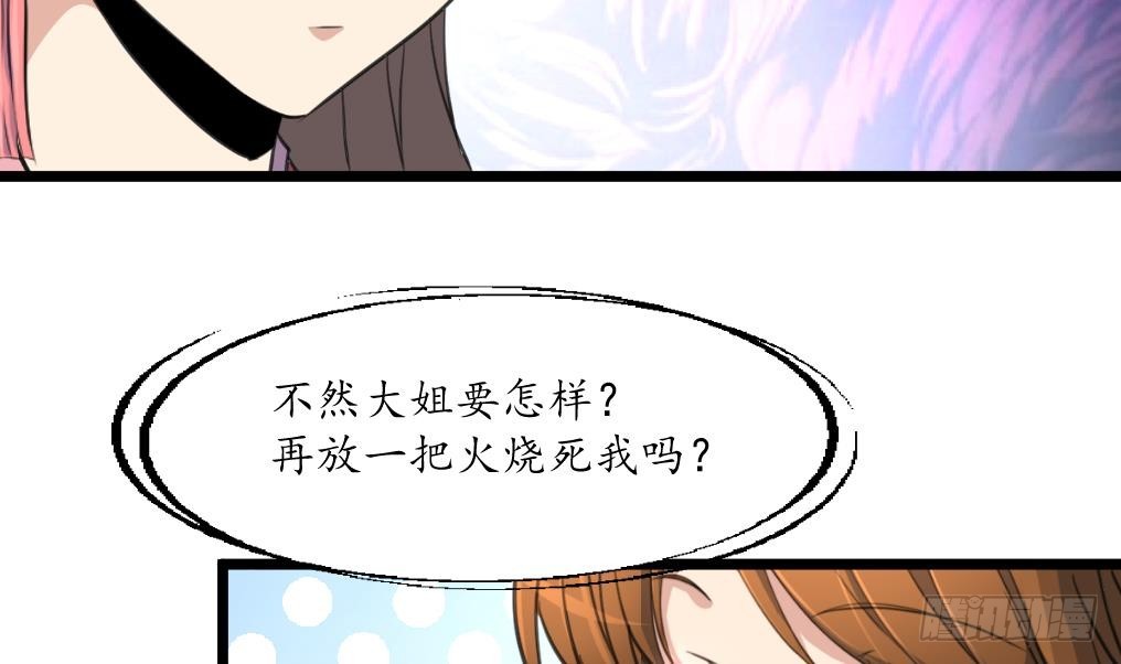 《锦绣未央》第166话 无耻的第一美人 第23页