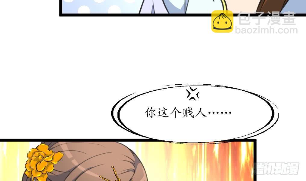 《锦绣未央》第166话 无耻的第一美人 第25页