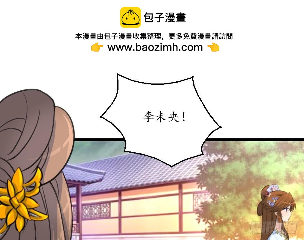 《锦绣未央》第166话 无耻的第一美人 第2页