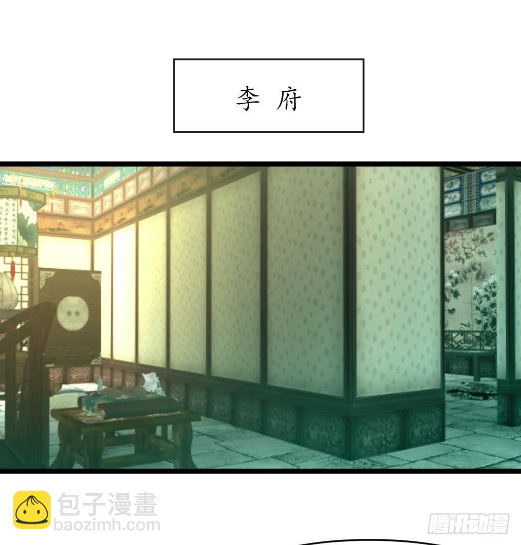 《锦绣未央》第166话 无耻的第一美人 第35页
