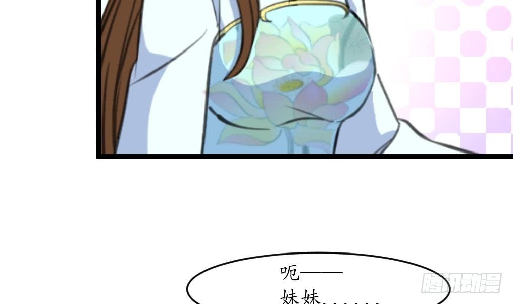 《锦绣未央》第166话 无耻的第一美人 第5页