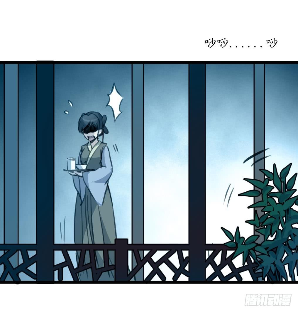 《锦绣未央》第167话 有鬼！ 第10页