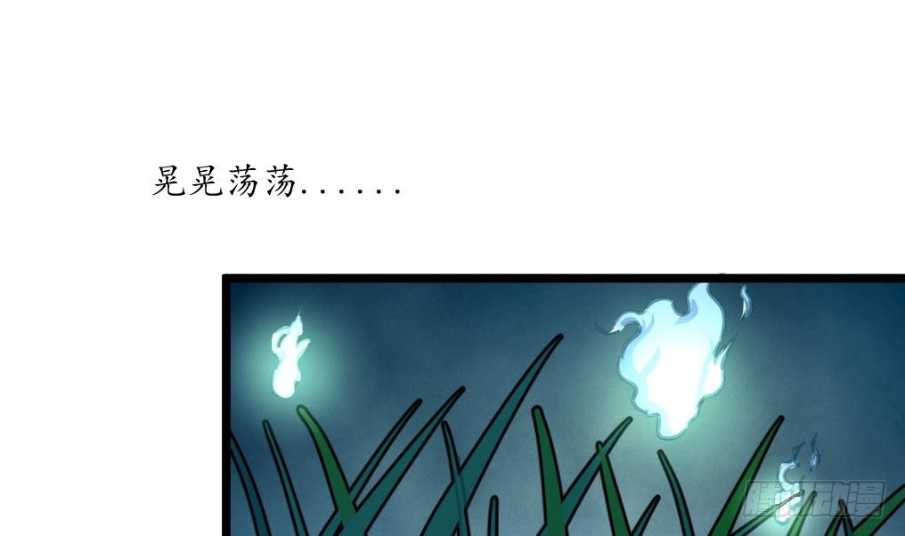 《锦绣未央》第167话 有鬼！ 第11页