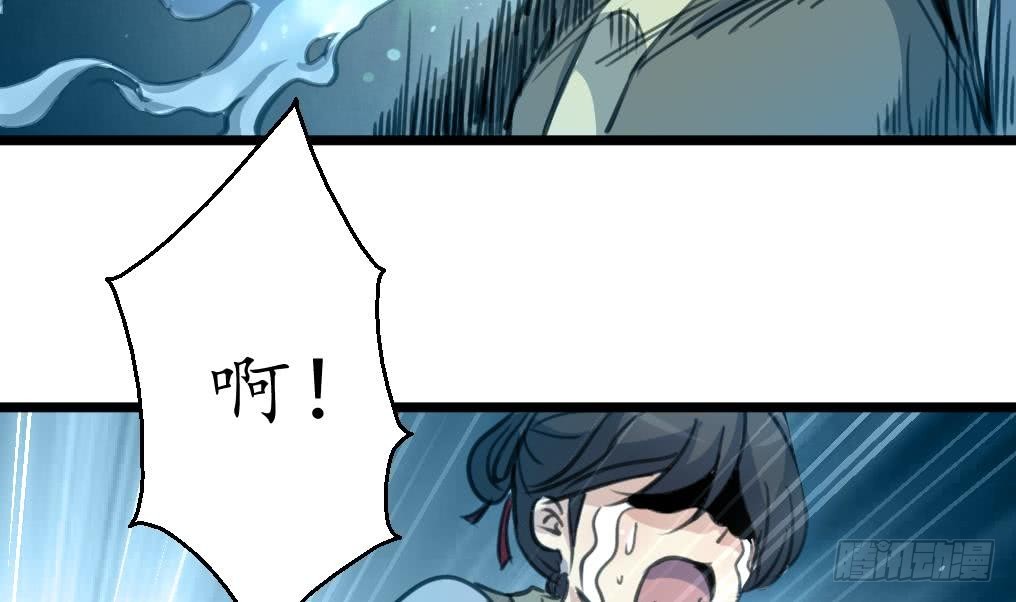 《锦绣未央》第167话 有鬼！ 第14页