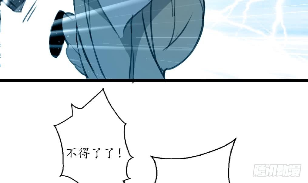 《锦绣未央》第167话 有鬼！ 第16页