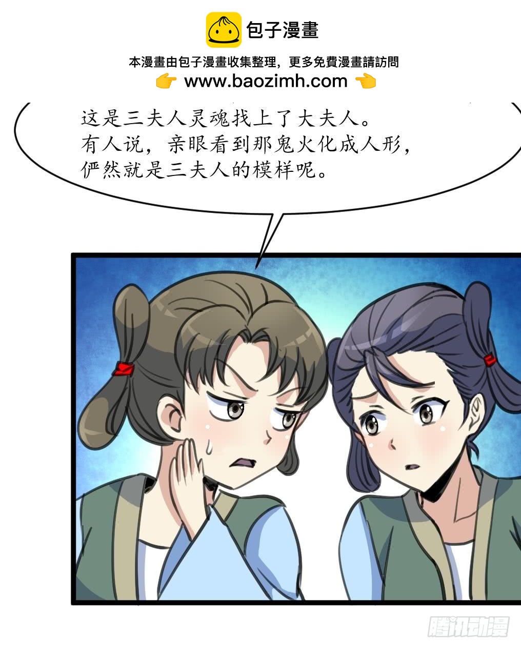 《锦绣未央》第167话 有鬼！ 第19页