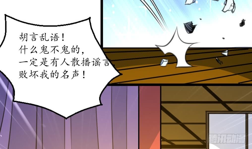 《锦绣未央》第167话 有鬼！ 第21页