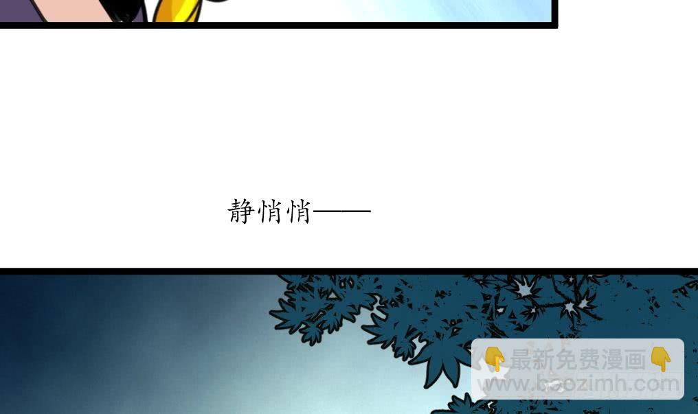 《锦绣未央》第167话 有鬼！ 第25页