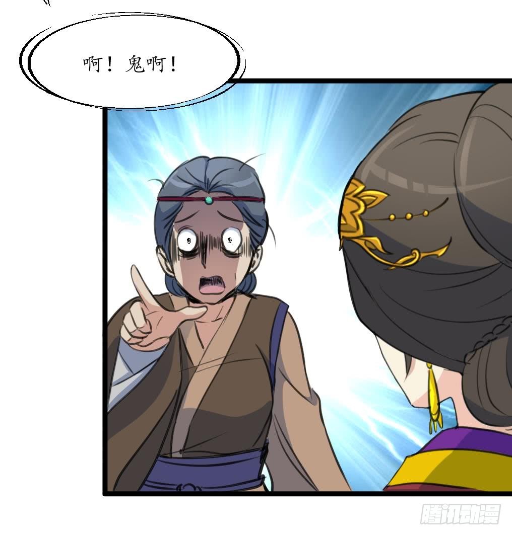 《锦绣未央》第167话 有鬼！ 第28页
