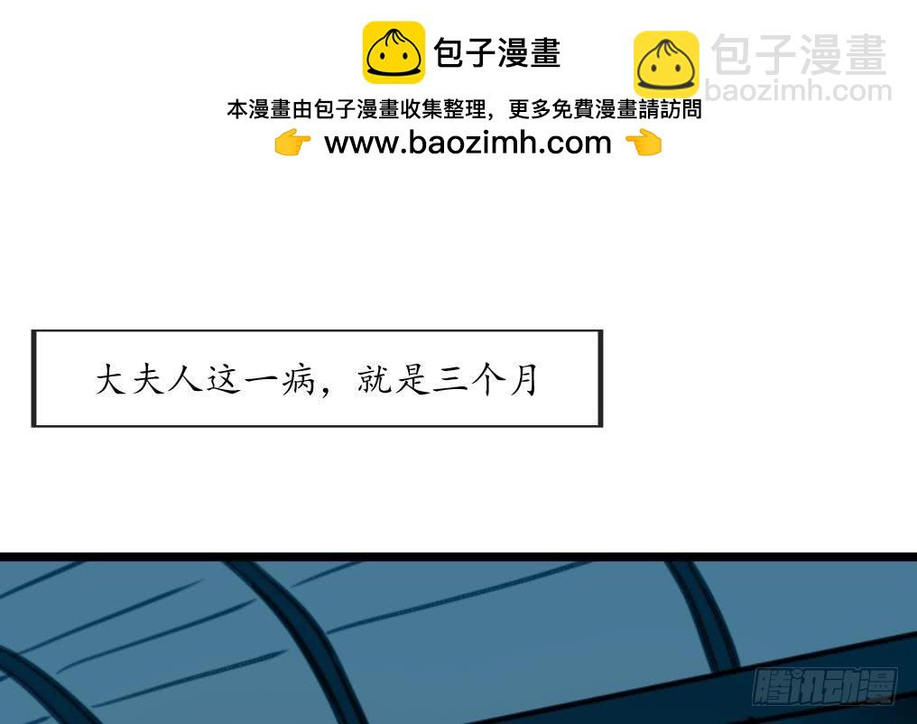 《锦绣未央》第167话 有鬼！ 第2页
