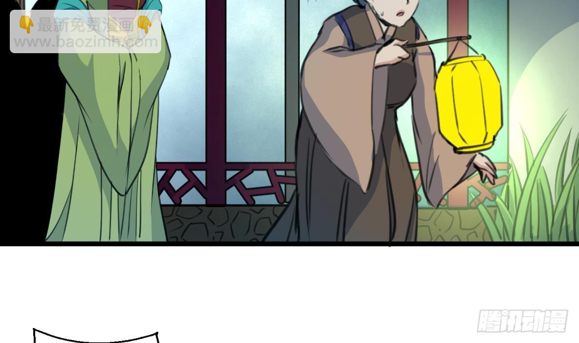 《锦绣未央》第167话 有鬼！ 第34页