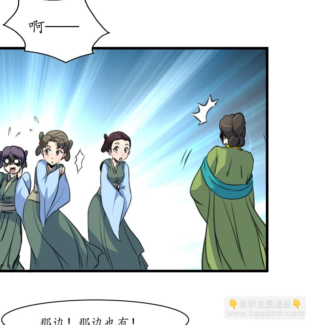 《锦绣未央》第167话 有鬼！ 第35页