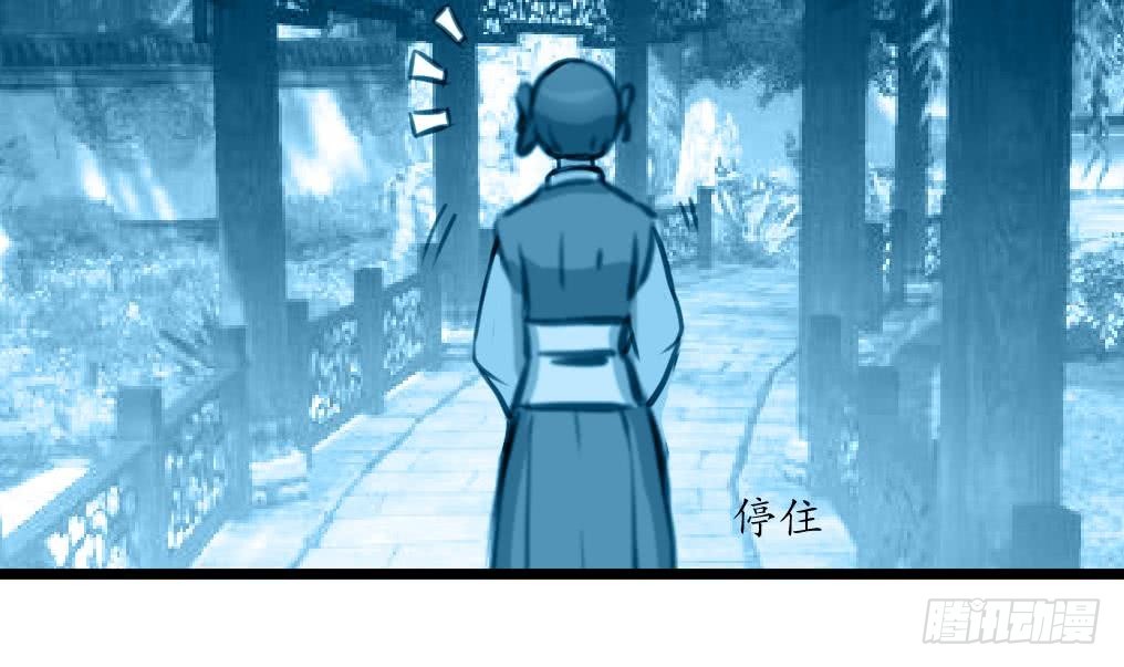 《锦绣未央》第167话 有鬼！ 第7页