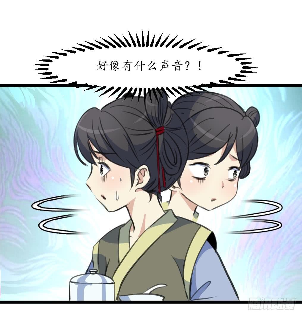 《锦绣未央》第167话 有鬼！ 第8页