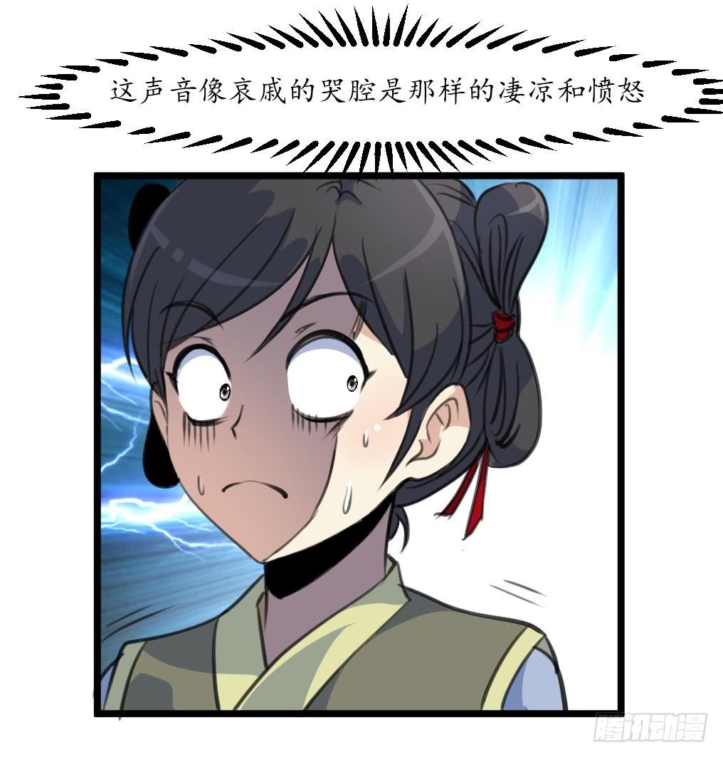 《锦绣未央》第167话 有鬼！ 第9页