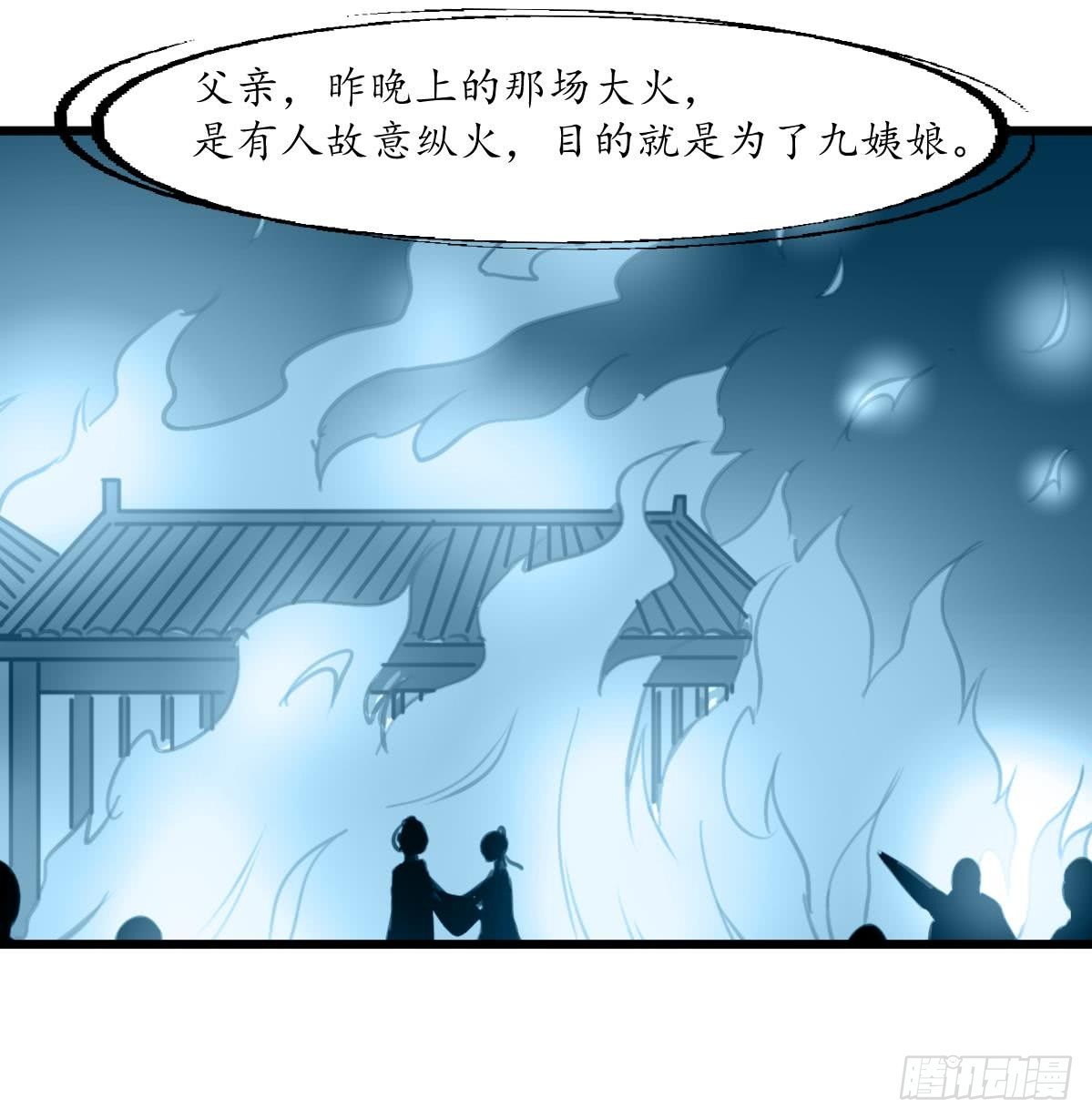 《锦绣未央》第164话 好演技 第10页