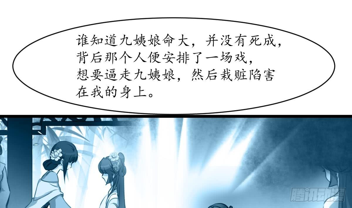 《锦绣未央》第164话 好演技 第11页
