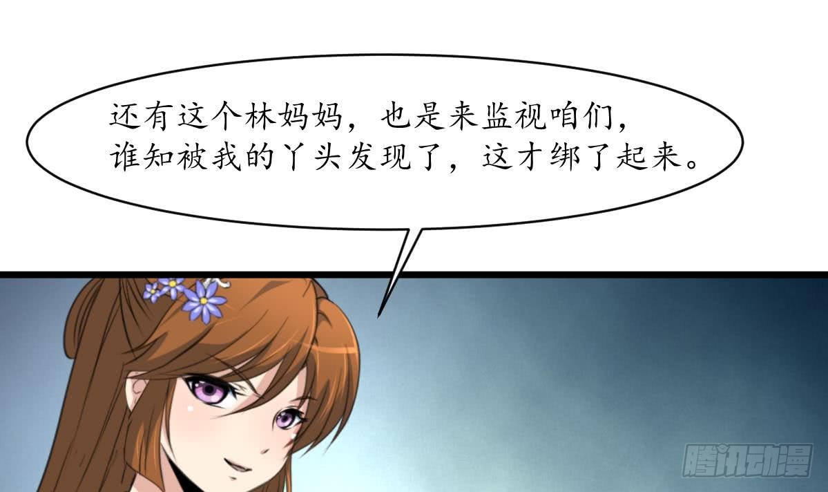 《锦绣未央》第164话 好演技 第13页