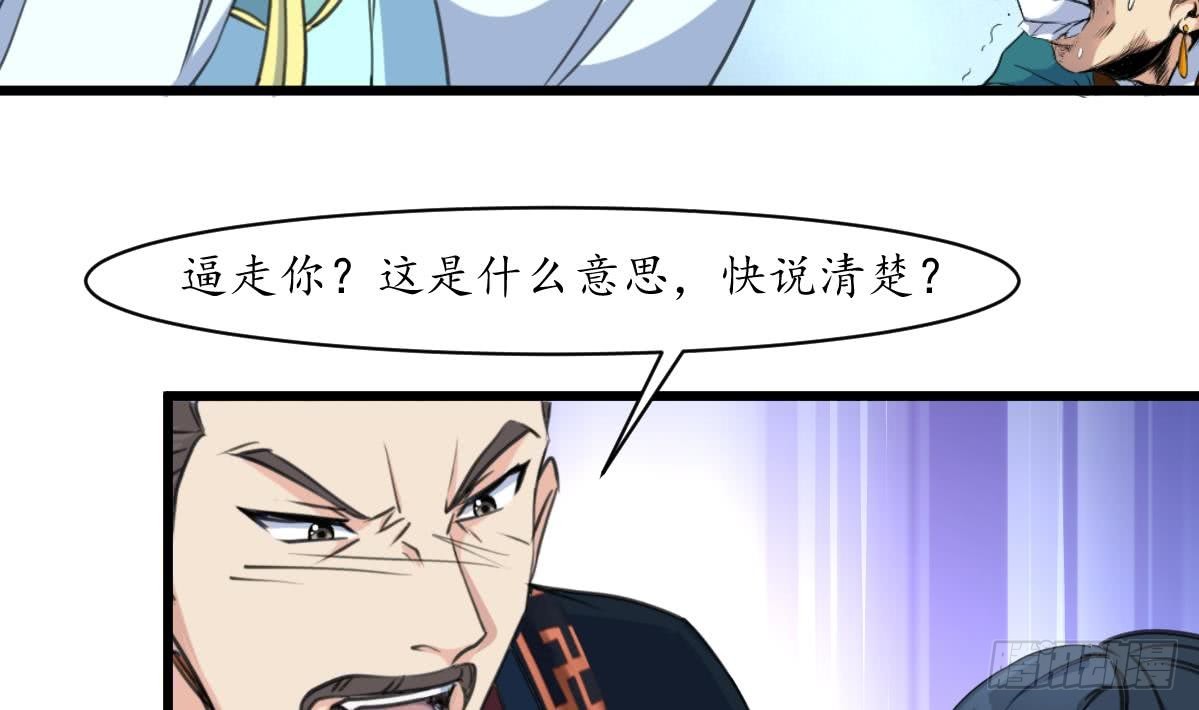 《锦绣未央》第164话 好演技 第15页
