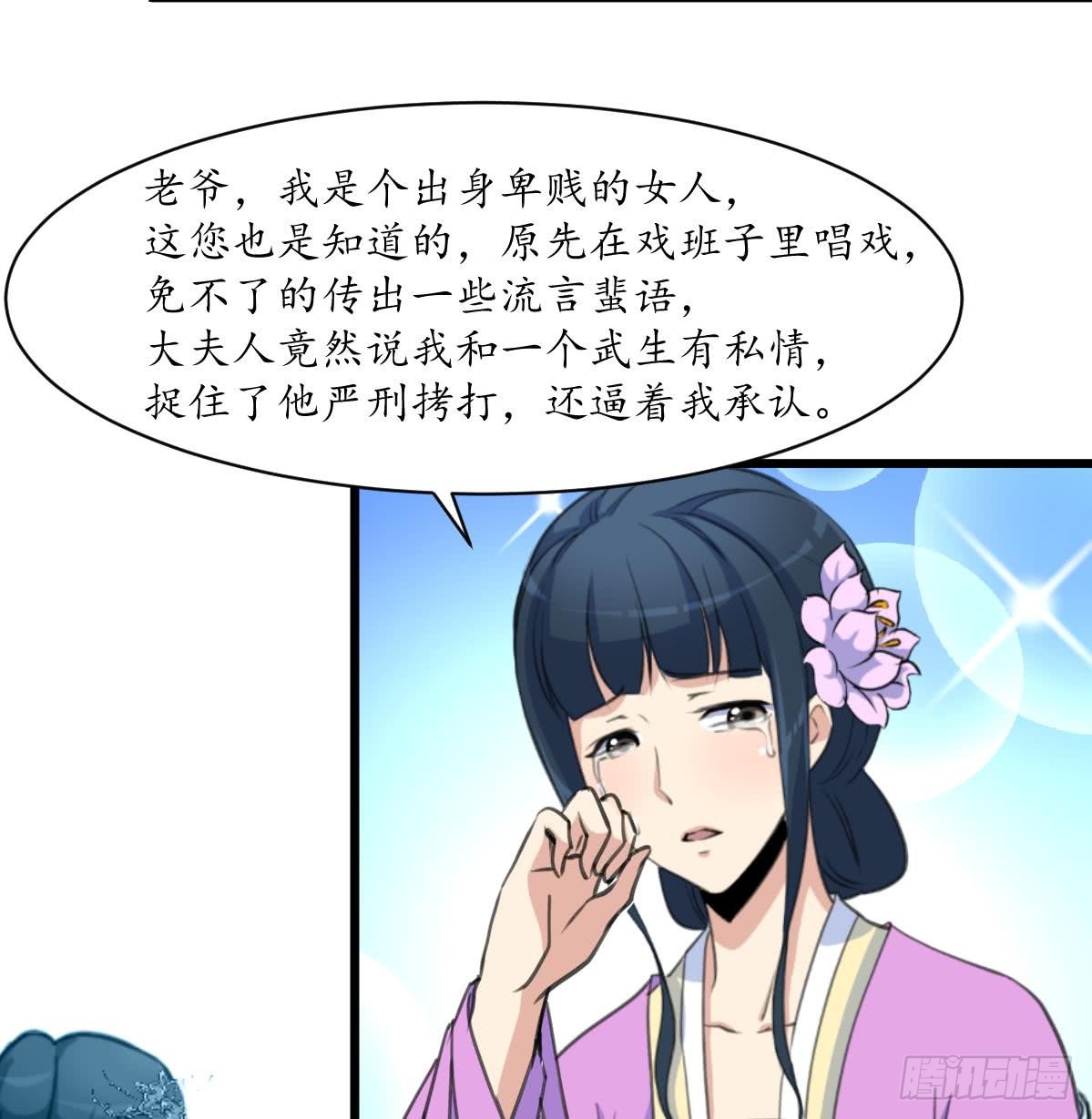《锦绣未央》第164话 好演技 第17页
