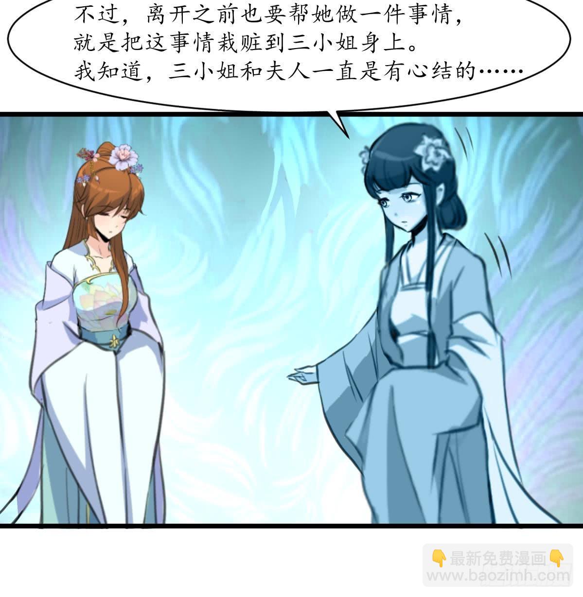 《锦绣未央》第164话 好演技 第19页