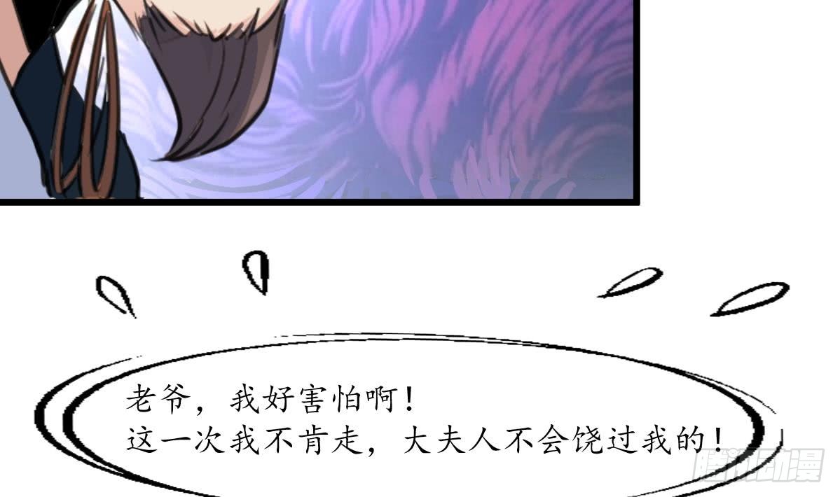 《锦绣未央》第164话 好演技 第23页