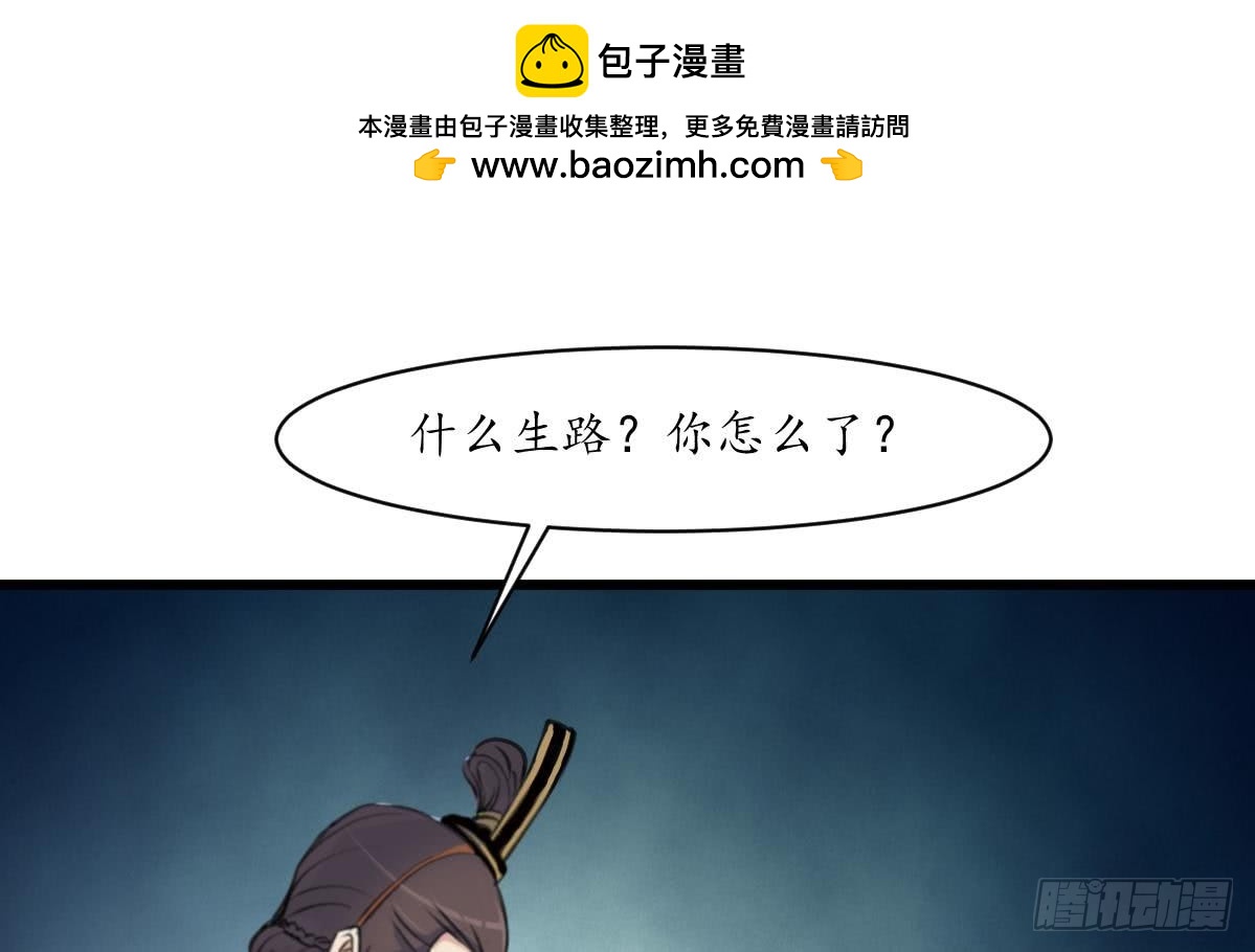 《锦绣未央》第164话 好演技 第2页