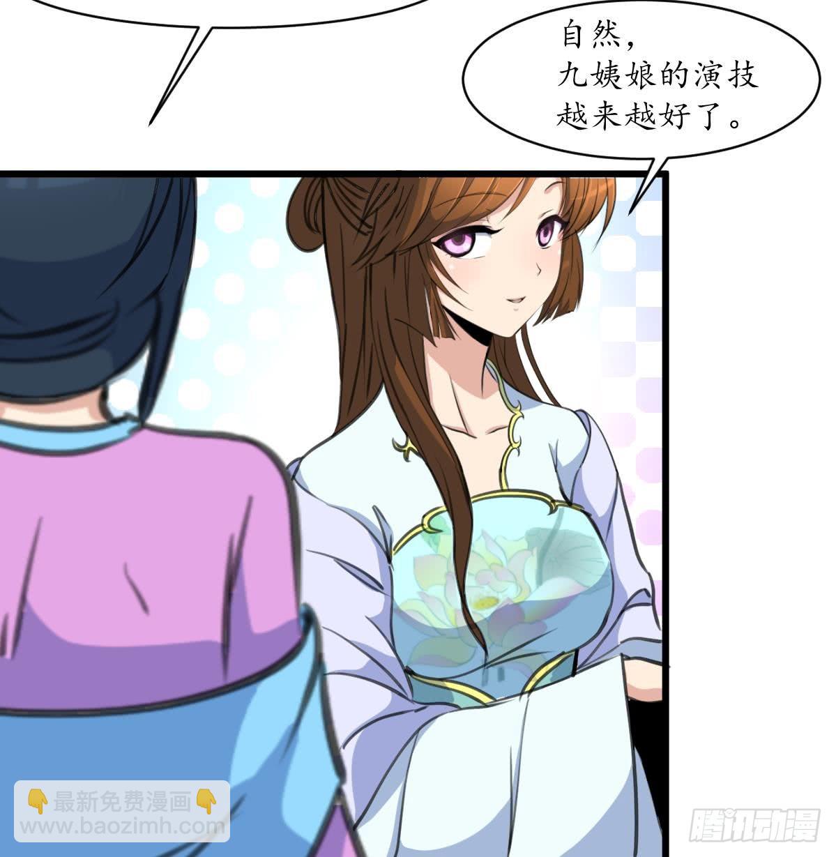《锦绣未央》第164话 好演技 第35页