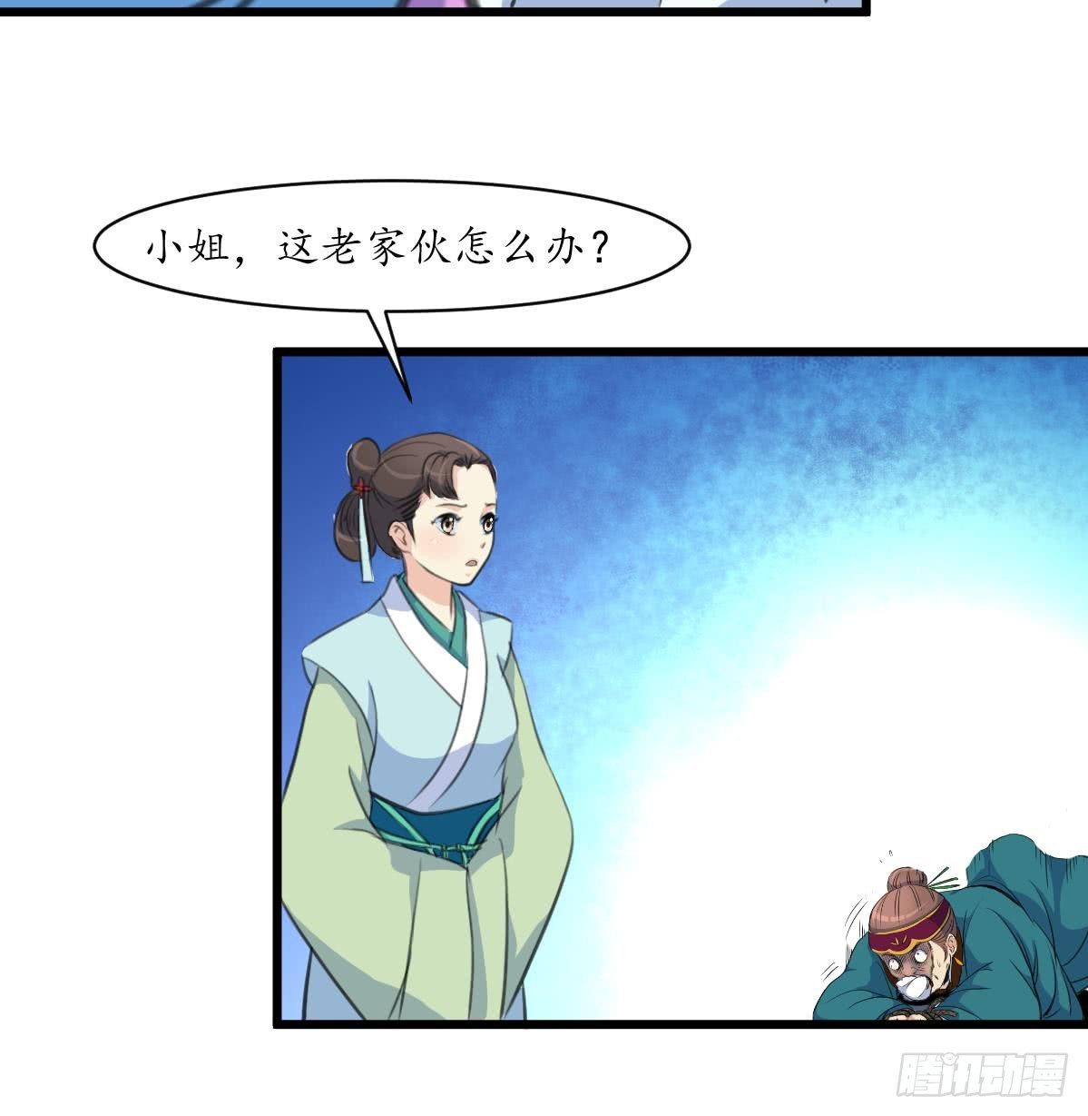 《锦绣未央》第164话 好演技 第36页