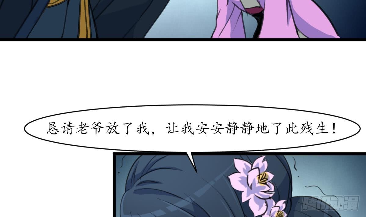 《锦绣未央》第164话 好演技 第4页