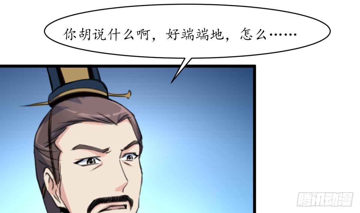 《锦绣未央》第164话 好演技 第6页