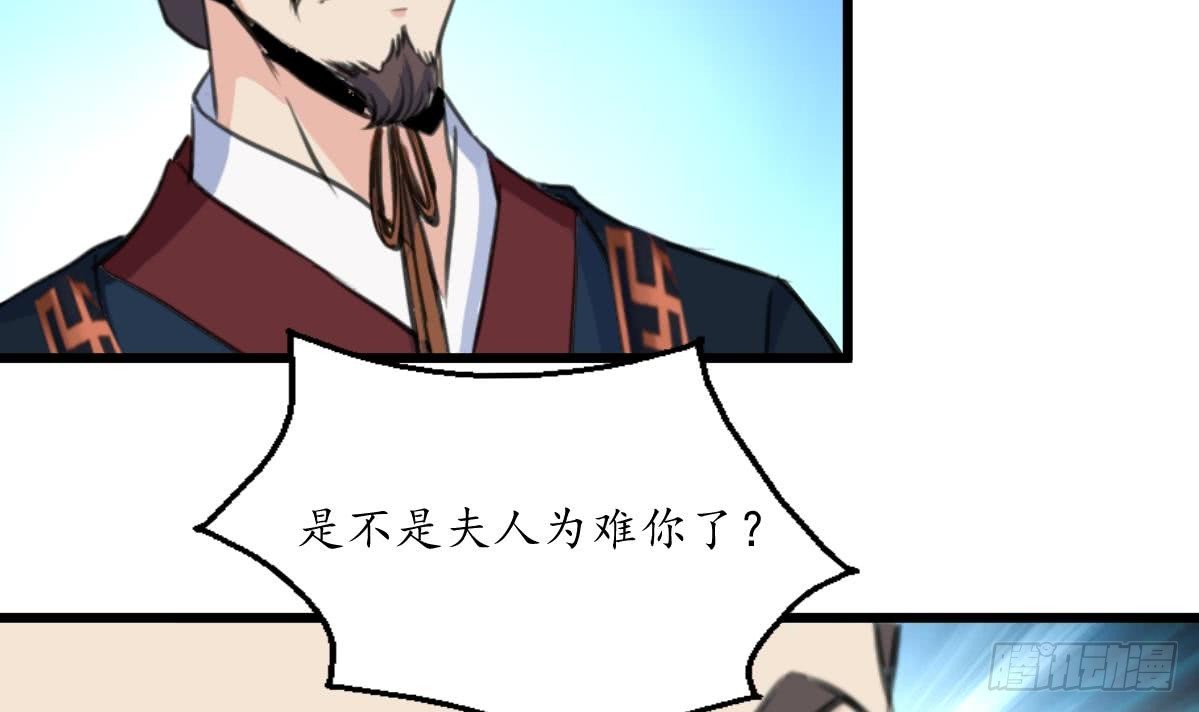 《锦绣未央》第164话 好演技 第7页